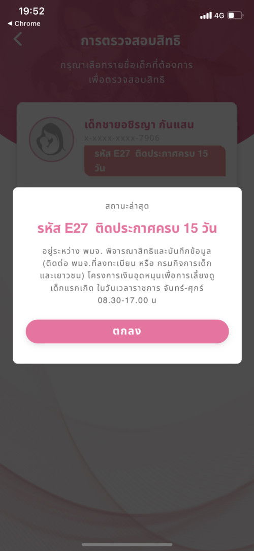 แบบนี้ต้องรออีกนานไมคะ