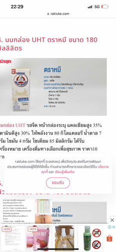 เด็ก1ขวดกินนมตัวนี้ได้หน้าทอยังค่ะ