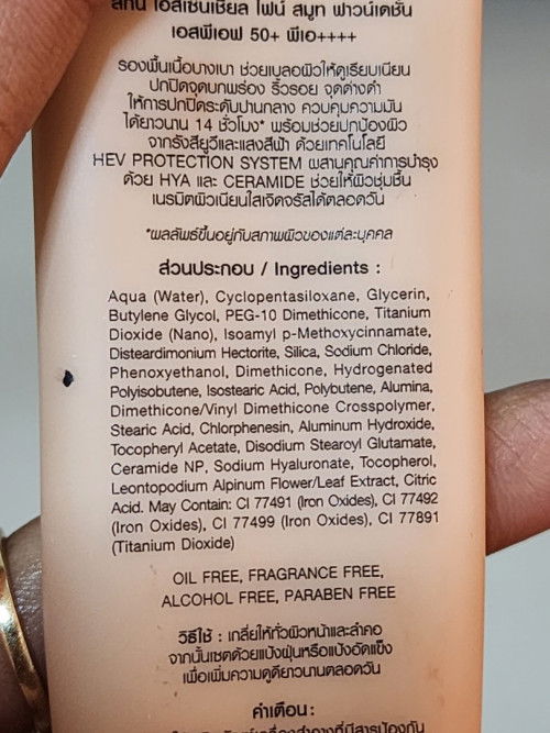 รองพื้นที่มีส่วนผสมดังภาพคนท้องใช้ได้มั้ยคะ กังวลเพราะเราต้องใช้มันระยะเวลานาน กังวลว่าจะมีผลต่อเด็ก