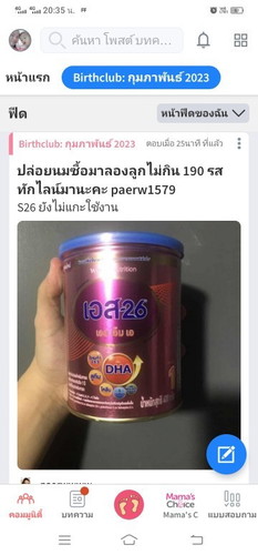 6 วันแล้วนะคะ