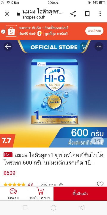 นมผงสำหรับทารกแรกเกิด