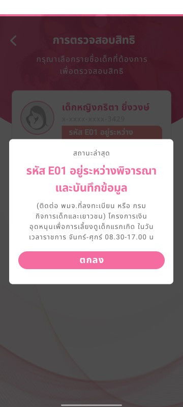 สอบถามค่ะใครพอรู้บ้าง