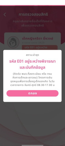 สอบถามค่ะใครพอรู้บ้าง