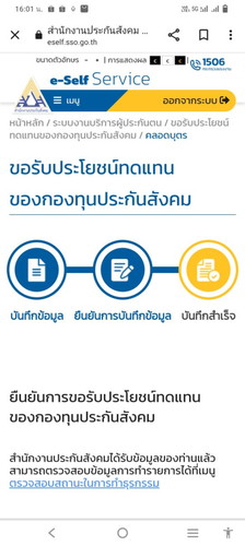 เบิกค่าคลอดประกันสังคม