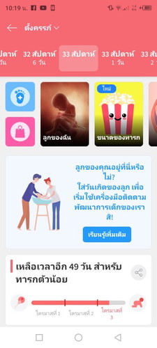 แม่ๆมีวิธีแก้ไขไหมคะเราพึ่งเคยใช้ค่ะในแอพบอกลูกเราเกิดแล้ว
แต่กำหนดคลอดเรา29สิงหาค่ะ