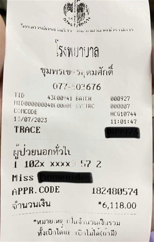 หมู่เลือดพิเศษ