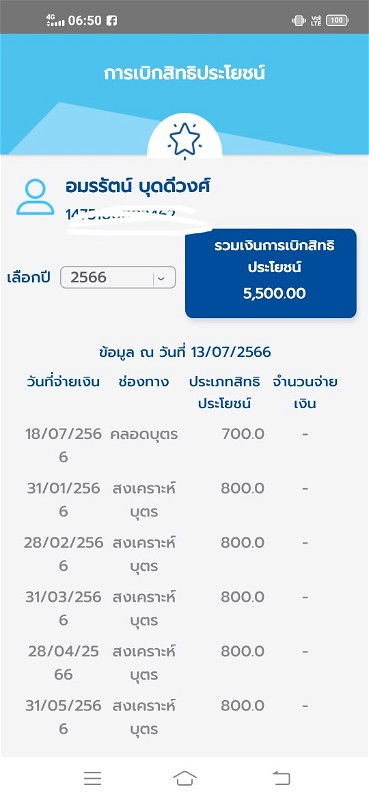 ขอสอบถามเรื่องค่าคลอดบุตร-ฝากครรภ์หน่อยค่ะ