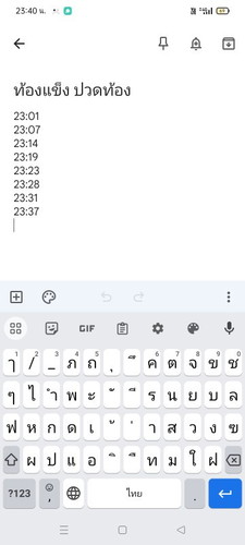 ควรไปหาหมอมั้ย