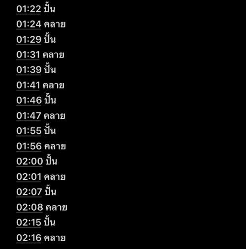 แบบนี้ถือว่าถี่มั้ยคะ