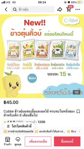 ข้าวตุ๋น ให้ฟรีค่ะ