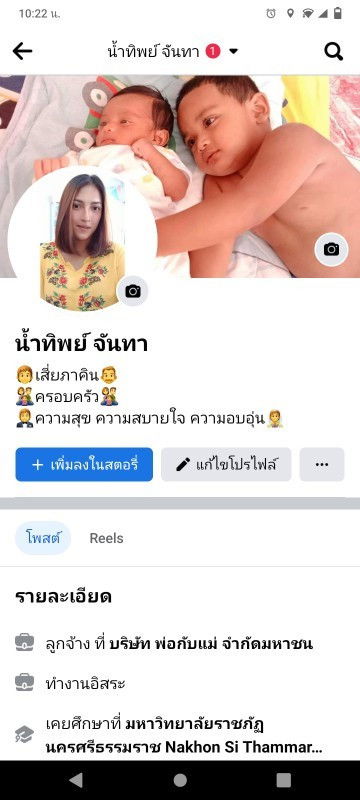 น้ำนมน้อย ไม่มีน้ำนมปรึกษาเราได้นะคะราคาหลักสิบ เฟส น้ำทิพย์ จันทา