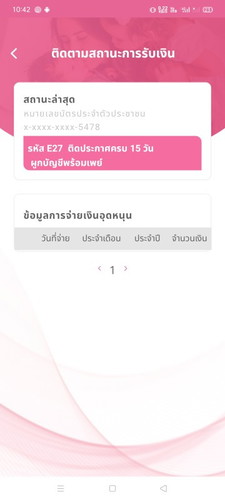 4เดือนแล้ว
