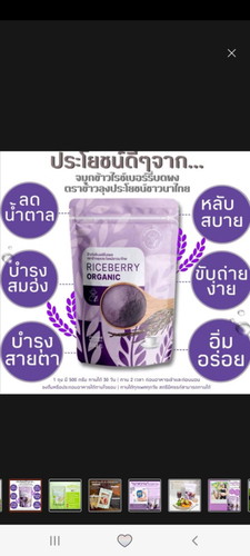 มีใครทานจมูกข้าวตัวนี้มั้งคะดีไหม