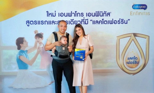 งานเปิดตัว เอนฟาโกร เอนฟินิทัส นมผงสูตรใหม่