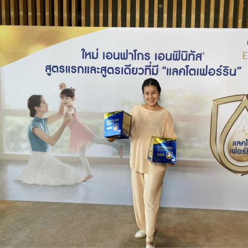 นมเอนฟาโกร