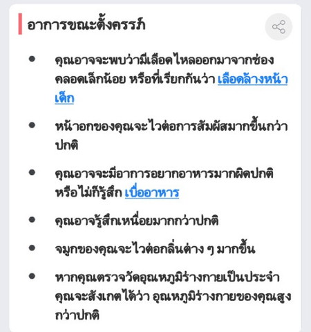 เลือดล้างหน้า