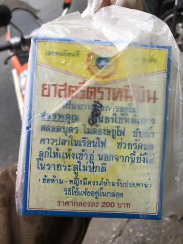 มีแม่ๆหลังคลอดบ้านไหนเคยกินยาตัวนี้มั้ยคะ แล้วกินได้มั้ยคะไห้นมลูกอยู่คะ