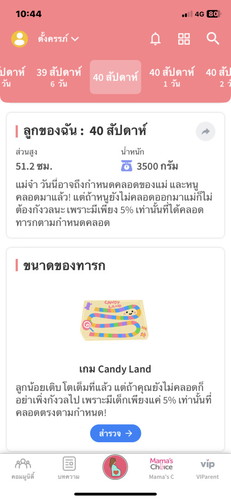 ตั้งครรภ์ 40 wน้องยังไม่ออกมาเลย เค้าจะให้รอถึงกี่ w ค่ะแม่ๆ