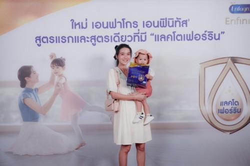 สัมนาเปิดตัวนมเอนฟาโกรสูตรใหม่