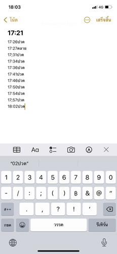 ท้อง38+4ปวดท้องเหมือนประจำเดือน