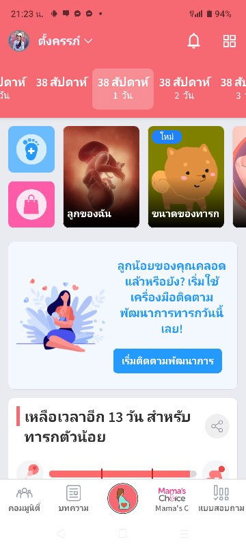 ทีมสิงหาคม