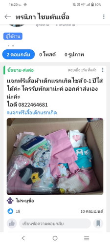 มีใครโดนบ้าง