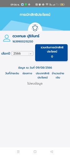 ค่าคลอดบุตร