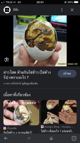 คนท้องทานไข่ลูกหรือไข่ร้างฮังได้ไหมคะ