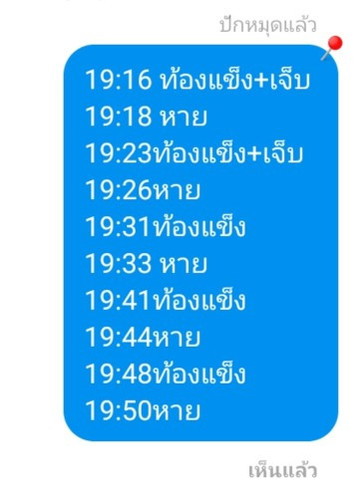 ทีมสิงหาคม
