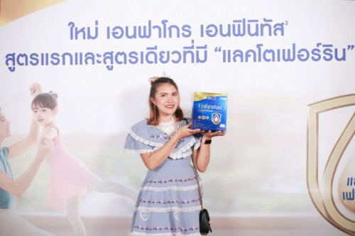 งานเปิดตัวนมเอนฟาโกร เอนฟินิทัส