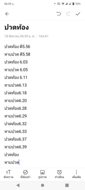 ท้อง36วีคปวดท้อง