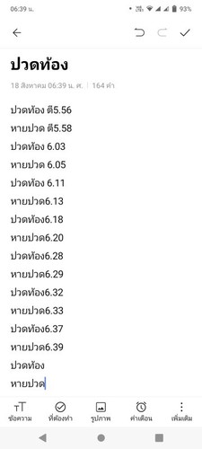 ท้อง36วีคปวดท้อง