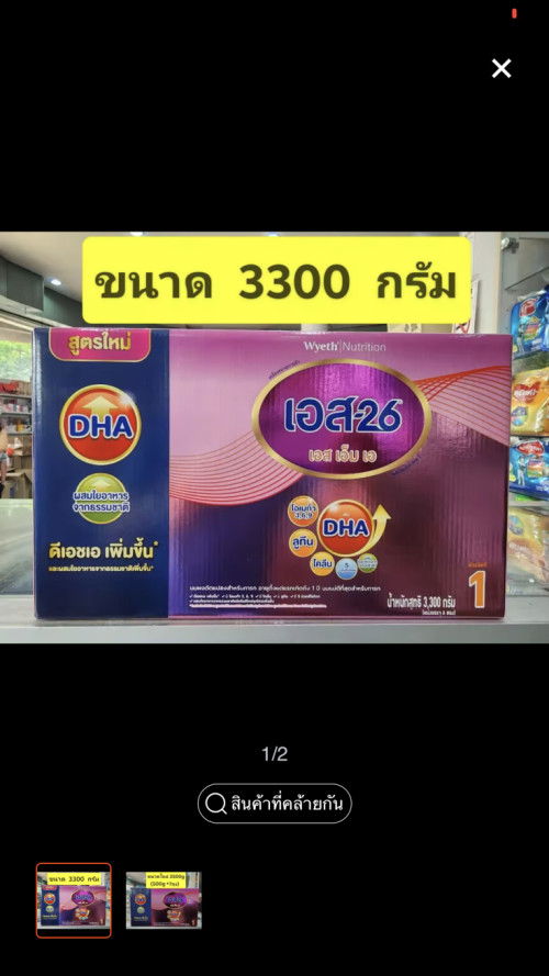 ตัวเลือกสำหรับนมผง
อันไหนสีชมพู อันไหนสีม่วงค่ะ