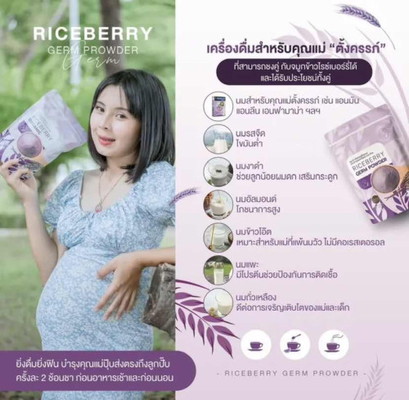 มีแม่ทานใดเคยทานไหมคะ