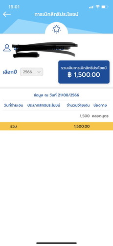 สอบถามหน่อยค่ะ