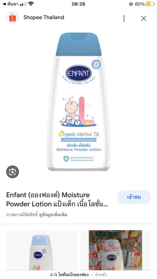 สอบถามแม่ๆหน่อยค่ะ