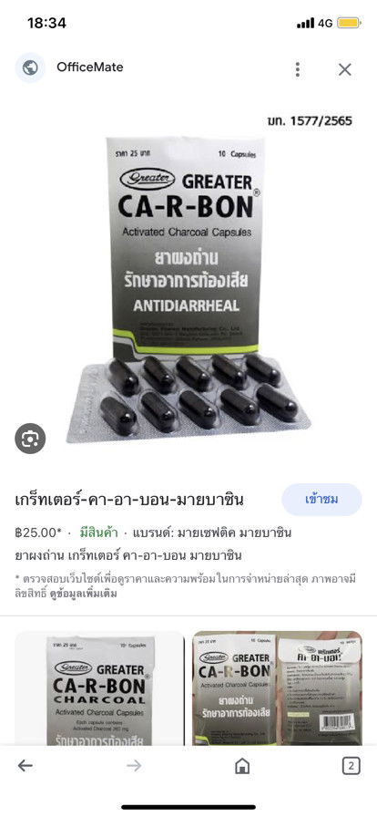 พอดีท้องเสียคะสามารถกินยาตัวนี้ได้ไหมคะ  พึ่งเป็นวันนี้แม่ๆบ้านไหนเคยกินบ้างคะ