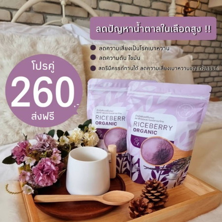 จมูกข้าวไร้เบอร์รี่