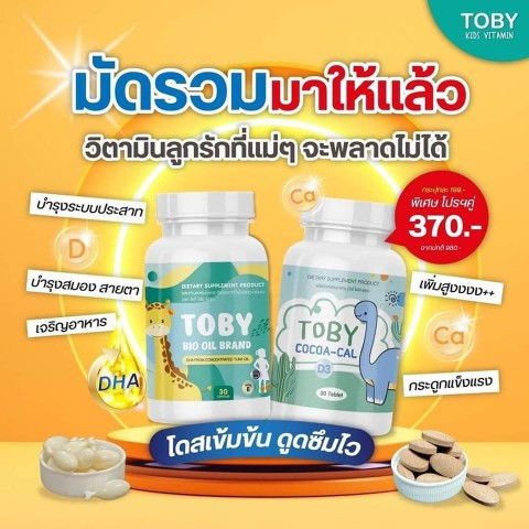 วิตามินตัวนี่ดีไหม