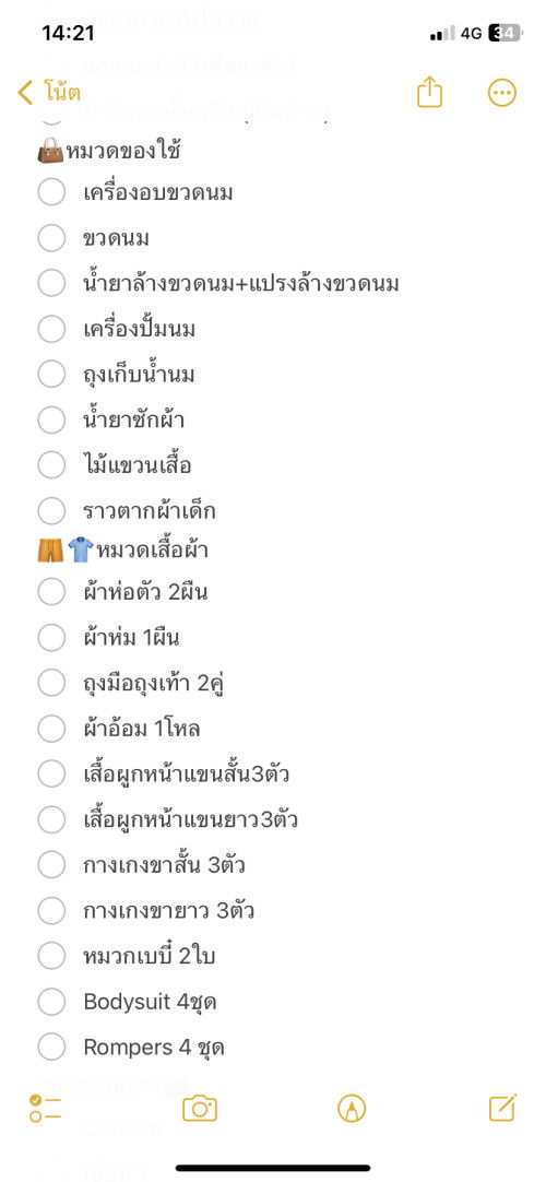 ของใช้ลูกน้อย