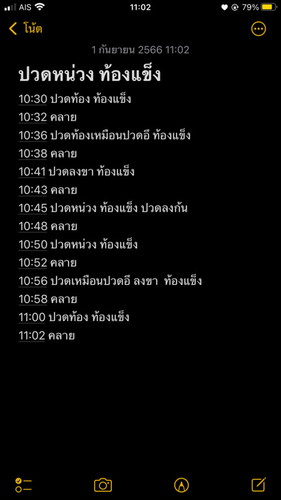 ตั้งท้อง 39+2 สัปดาห์