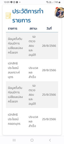 ยื่นเบิกค่าคลอดประกันสังคม