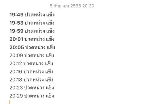 39+1 ไม่มีมูกหรือน้ำเดิน