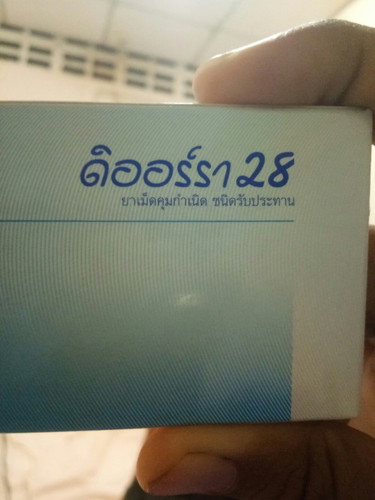 เรื่องยาคุมกำเนิด