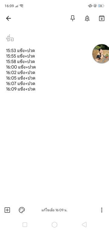 หลังจากโดนกระตุ้น