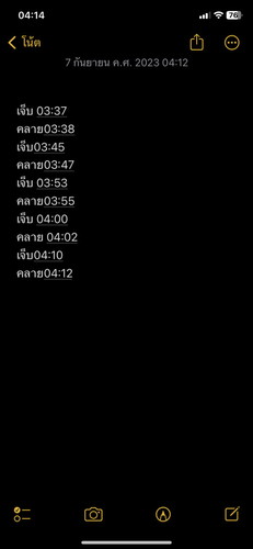39+5 เจ็บคลายแบบนี้ ไปโรงพยาบาลเลยมั้ยคะ