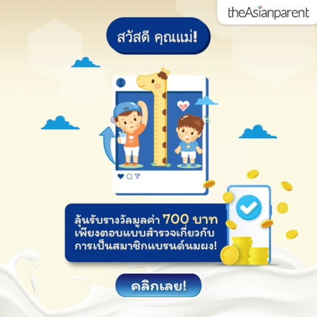 ชวนลุ้นรับรางวัลสุดพิเศษ ฟรี !❤️