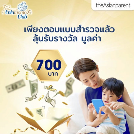 ชวนลุ้นรับรางวัลสุดพิเศษ ฟรี !❤️