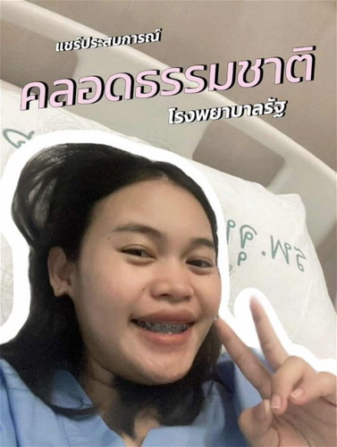 🤱🏻 แชร์ประสบการณ์คลอดธรรมชาติ รพ.รัฐ ✨💗