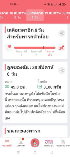 ทีมกันยามีใครคลอดแล้วบ้างค่ะ